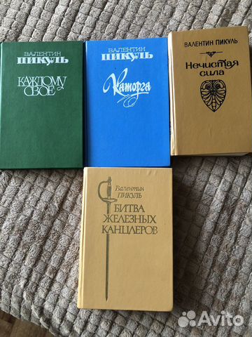 Книги Валентина Пикуля