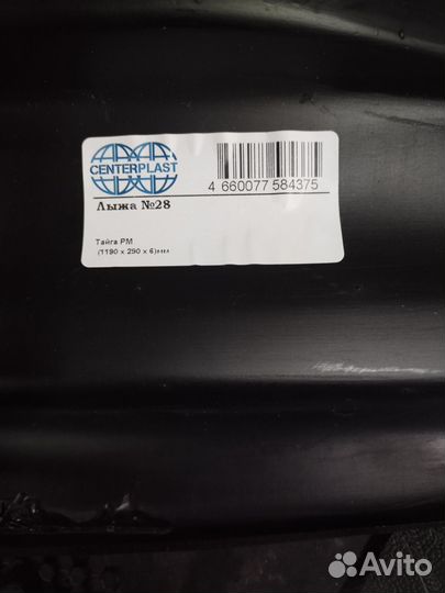 Расширители лыж