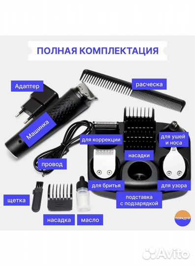 Машинка для стрижки волос 10в1 geemy GM-592