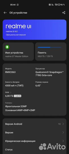 realme GT Master Edition, 6/128 ГБ
