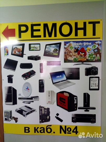 Мастерская по ремонту электроники