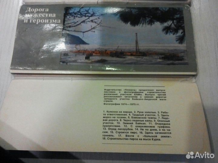 Комплект цветных листовок