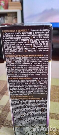 Краска для волос