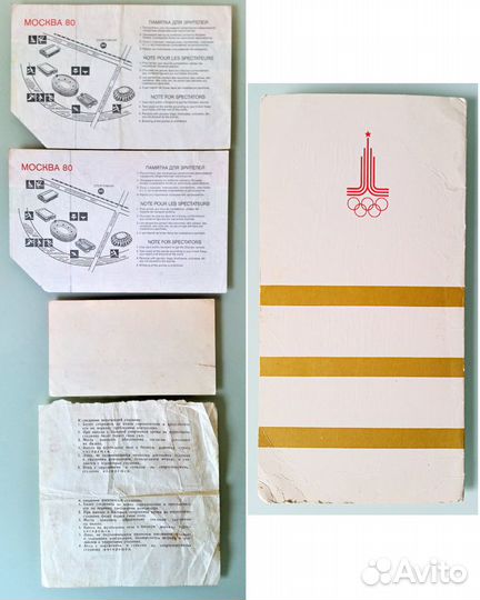 Билеты приглашения Универсиада -79, Олимпиада -80