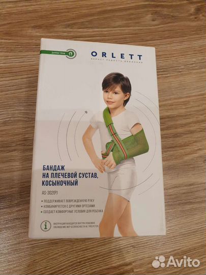 Бандаж для плечевого сустава, косынка для плеча