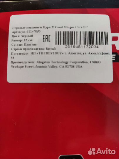 Игровые наушники hyperx stinger