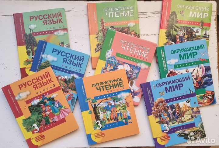 Учебники 2 и 3 класс Перспективная начальная школа