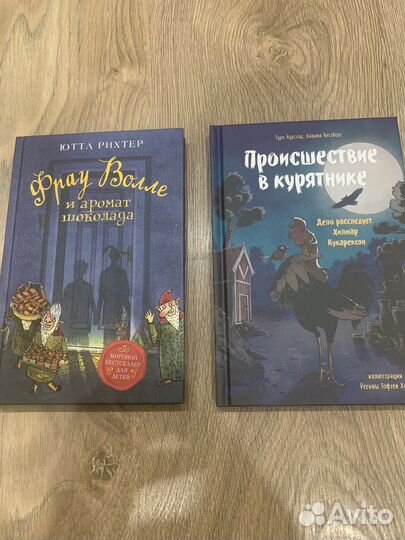 Детские книги, Фрау Волле