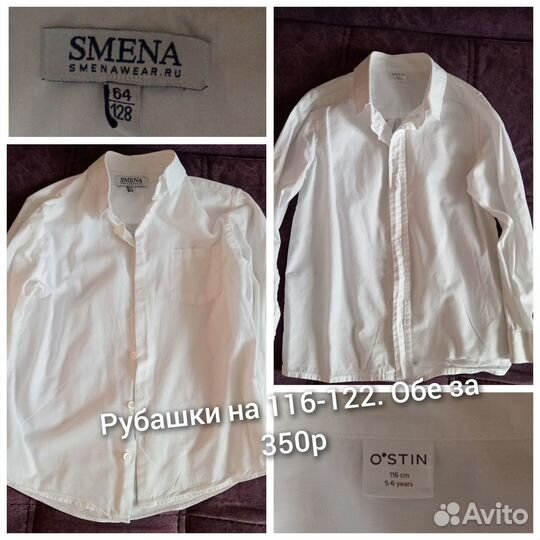 Рубашка для