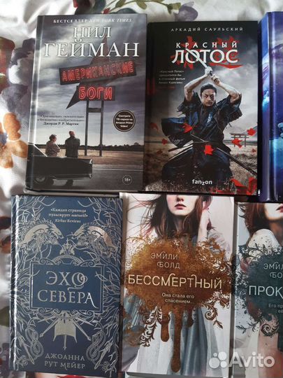 Книги фэнтези и не только