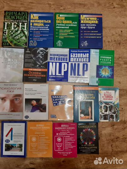 Книги психология