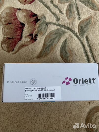 Бандаж для беременных