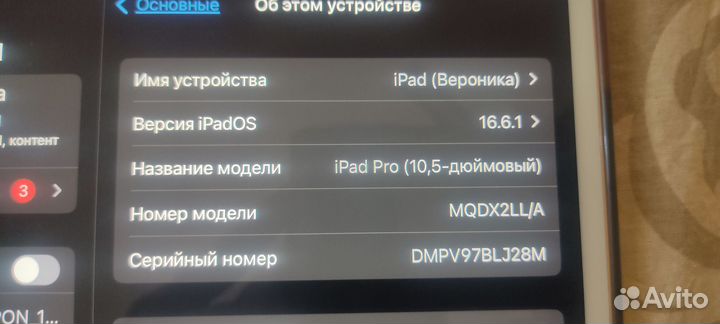 iPad Pro 10.5