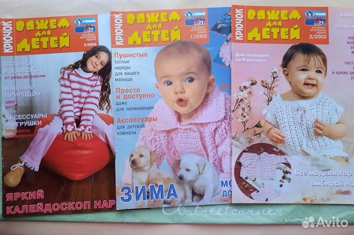 Вязание для детей