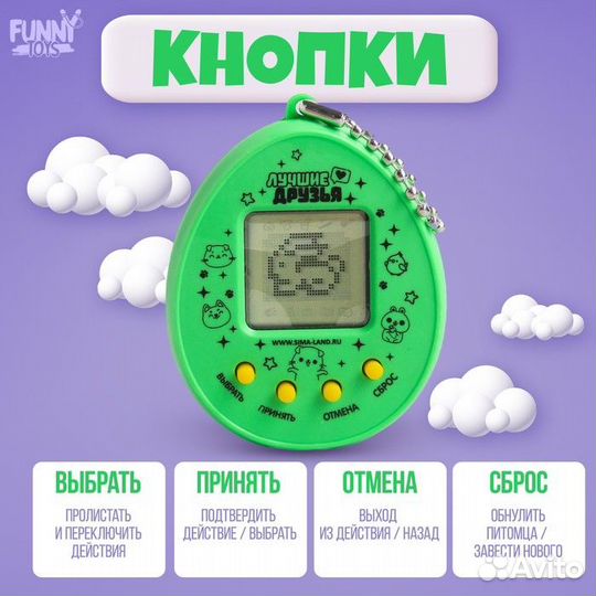 Электронная игра «Давай играть»,168 персонажей, на блистере