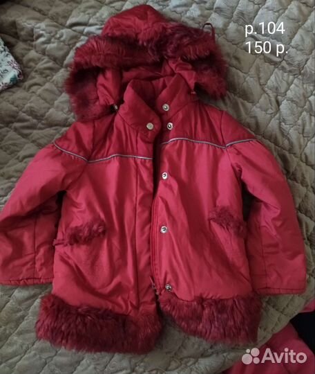 Детская одежда