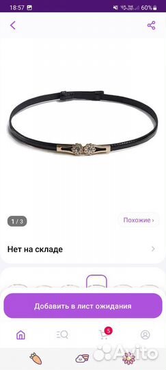 Ремень женский чёрный