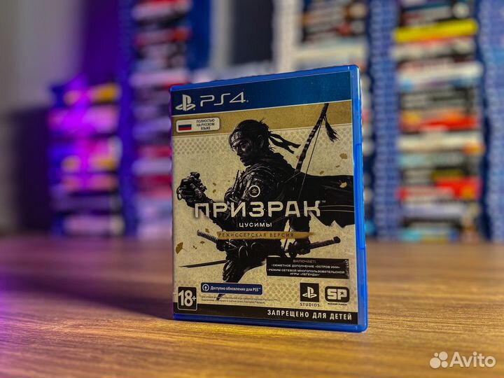 Игра для приставки PS4 - Призрак Цусимы