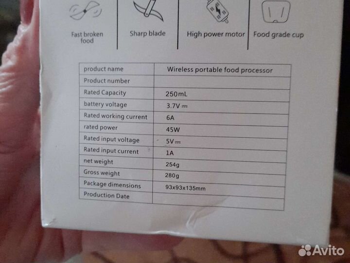 Измельчитель