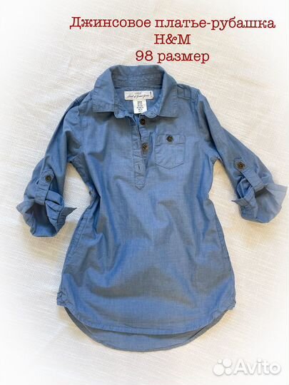 Одежда пакетом на девочку 2,5-3 года (98-104 рр)