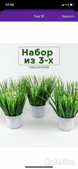 Искусственные цветы