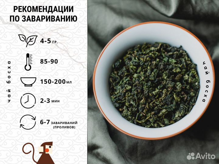 Китайский чай Те Гуань Инь тг