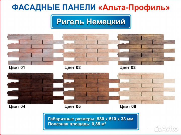 Фасадная панель 