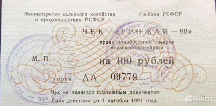 Колекционирование