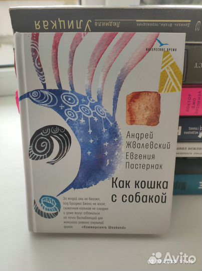 Как кошка с собакой