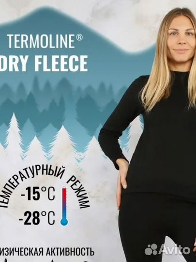 Термокомплект женский новый termoline