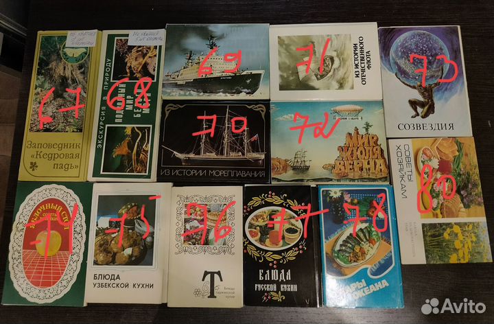 Наборы открыток СССР