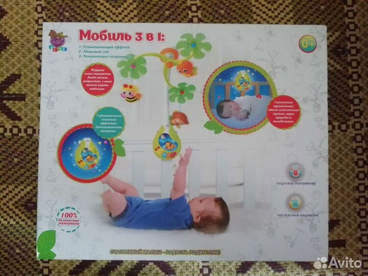 Мобиль на кроватку