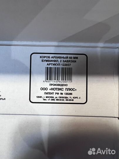 Короб архивный с завязками, папка для бумаг