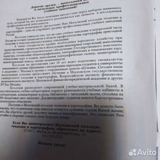 Атлас с комплектом контурных карт по Географии мир