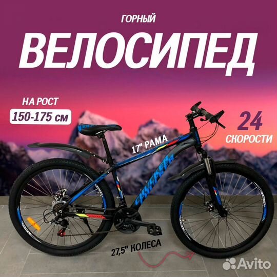 Велосипед Chucker 27.5-29