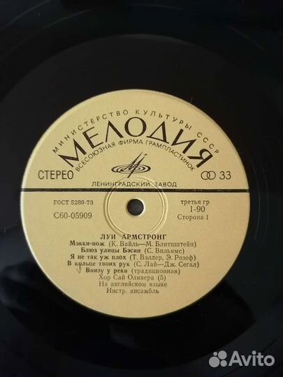 Виниловые пластинки СССР