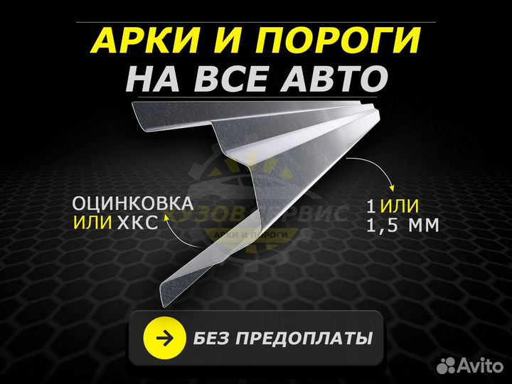 Пороги Chaser ремонтные кузовные