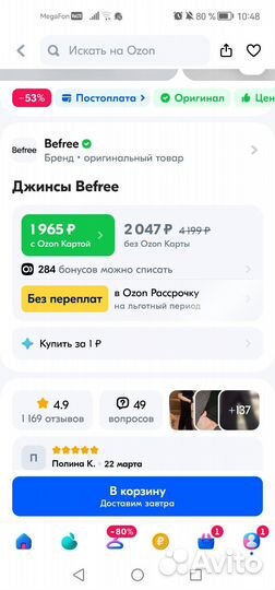 Джинсы befree новые