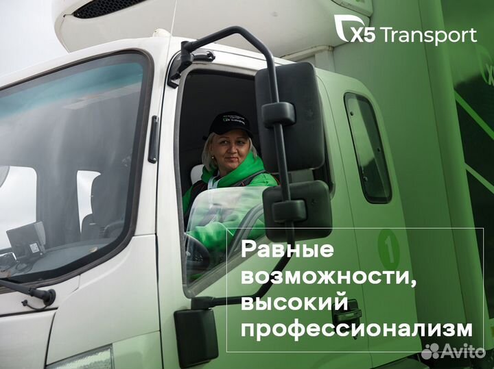 Водитель категории Е (Быково) Московская область