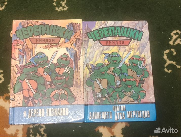 Черепашки ниндзя книги