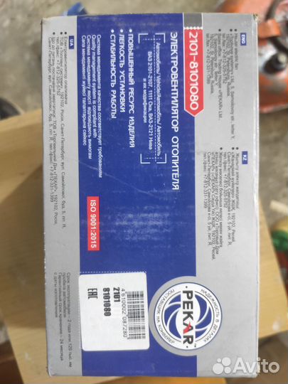 Электровентилятор отопителя для а/м ваз 2101-2107