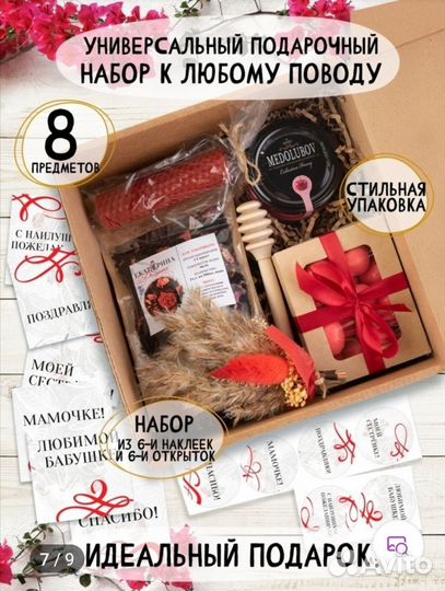 Новый бокс подарочный