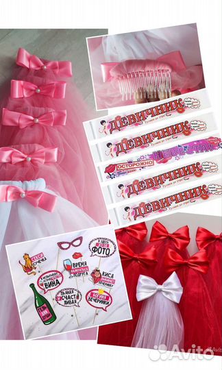 Фата на девичник