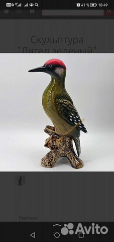 Фарфоровые статуэтки