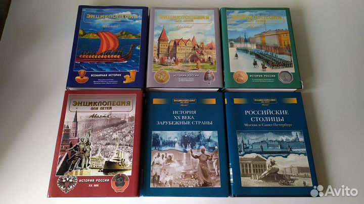 Энциклопедия для детей Аванта +, 13 томов книги