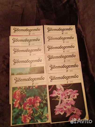 Книги и журналы по цветоводству