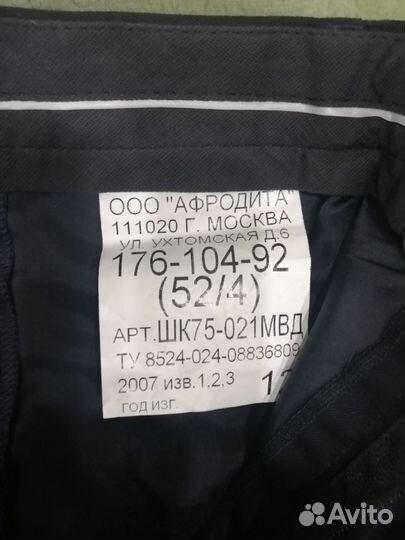 Полицейская форма