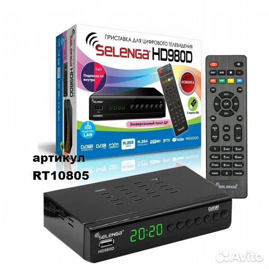 Тв ресивер Selenga HD980D цифровой