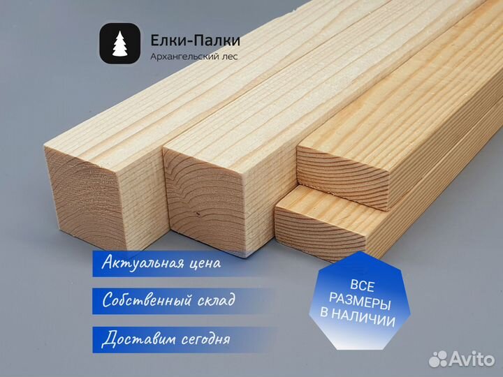 Брусок деревянный строганный ель