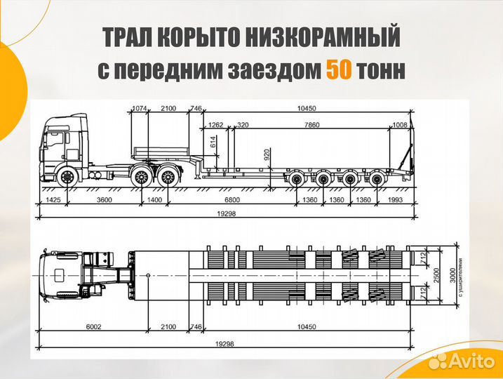 Перевозка негабаритных грузов/услуги трала от 300